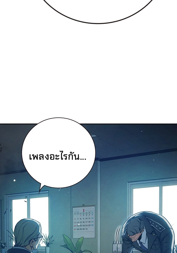 เยาวชนคนคุก - หน้า 90
