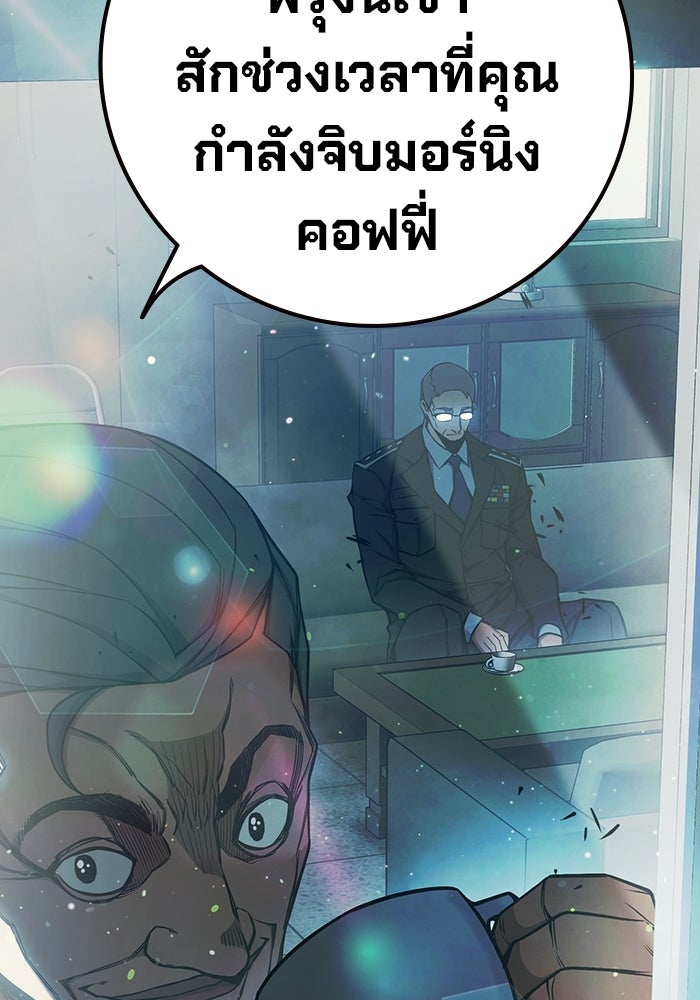 เยาวชนคนคุก - หน้า 96