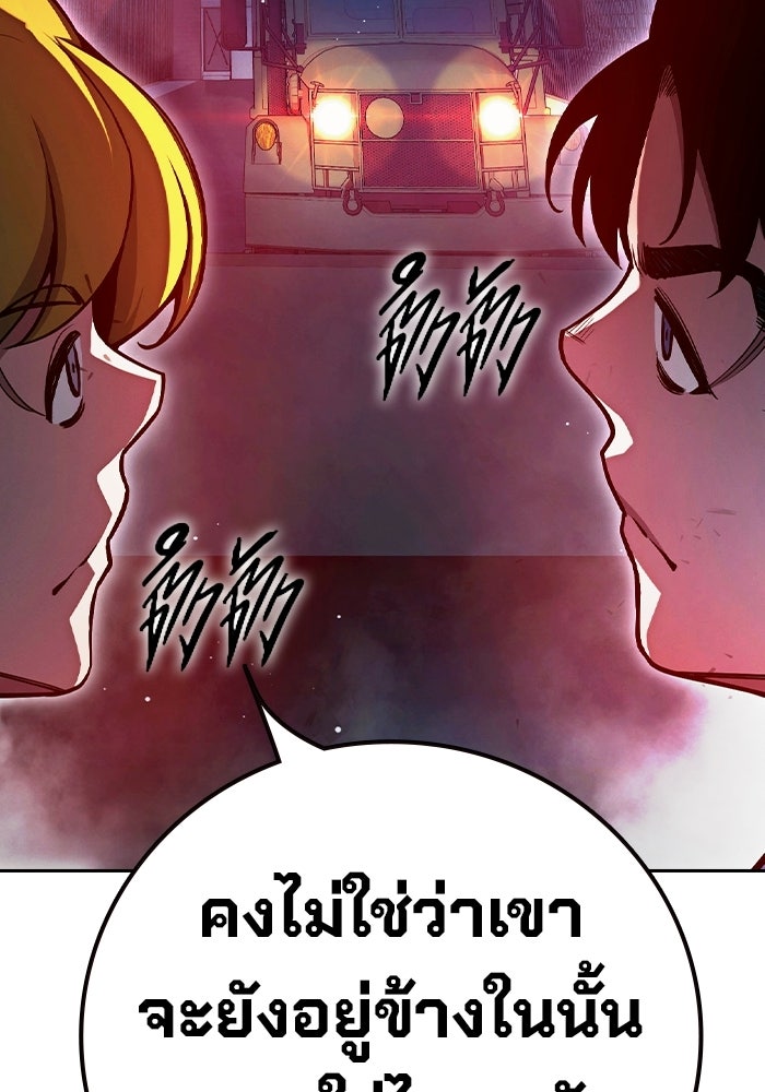 เยาวชนคนคุก - หน้า 10