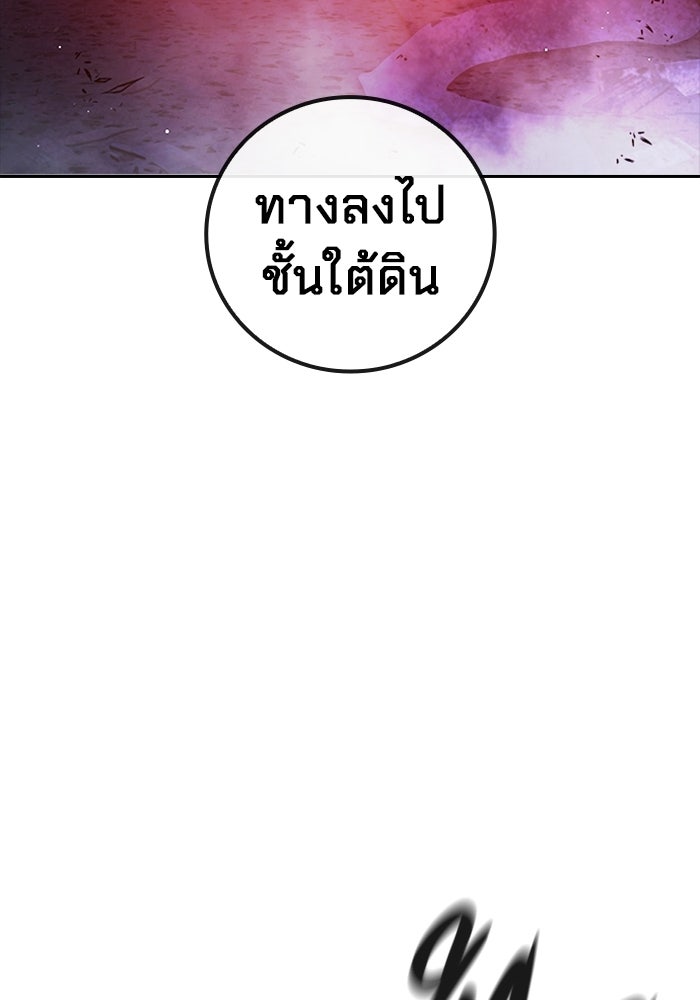 เยาวชนคนคุก - หน้า 102