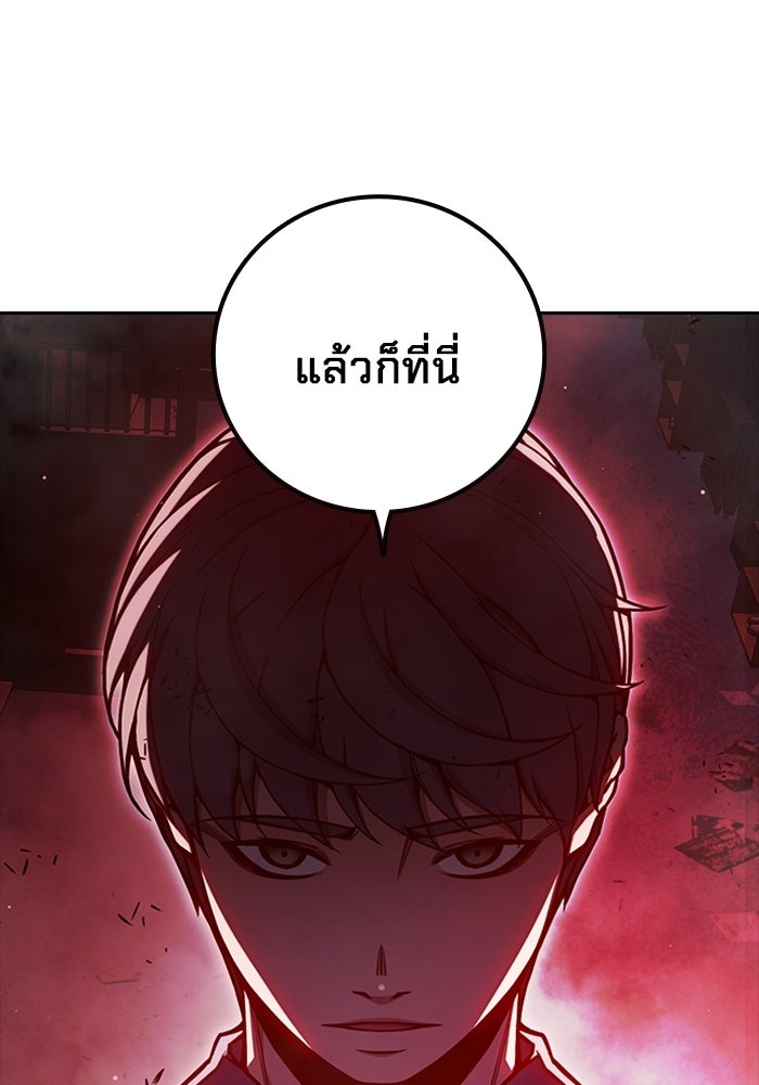 เยาวชนคนคุก - หน้า 106