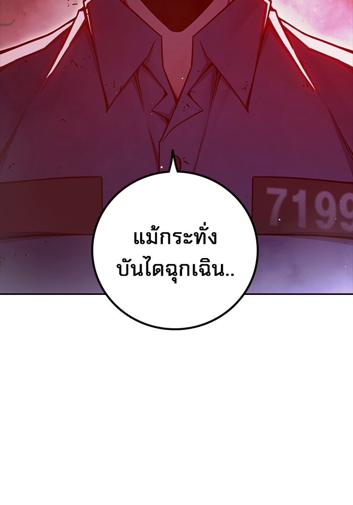 เยาวชนคนคุก - หน้า 107