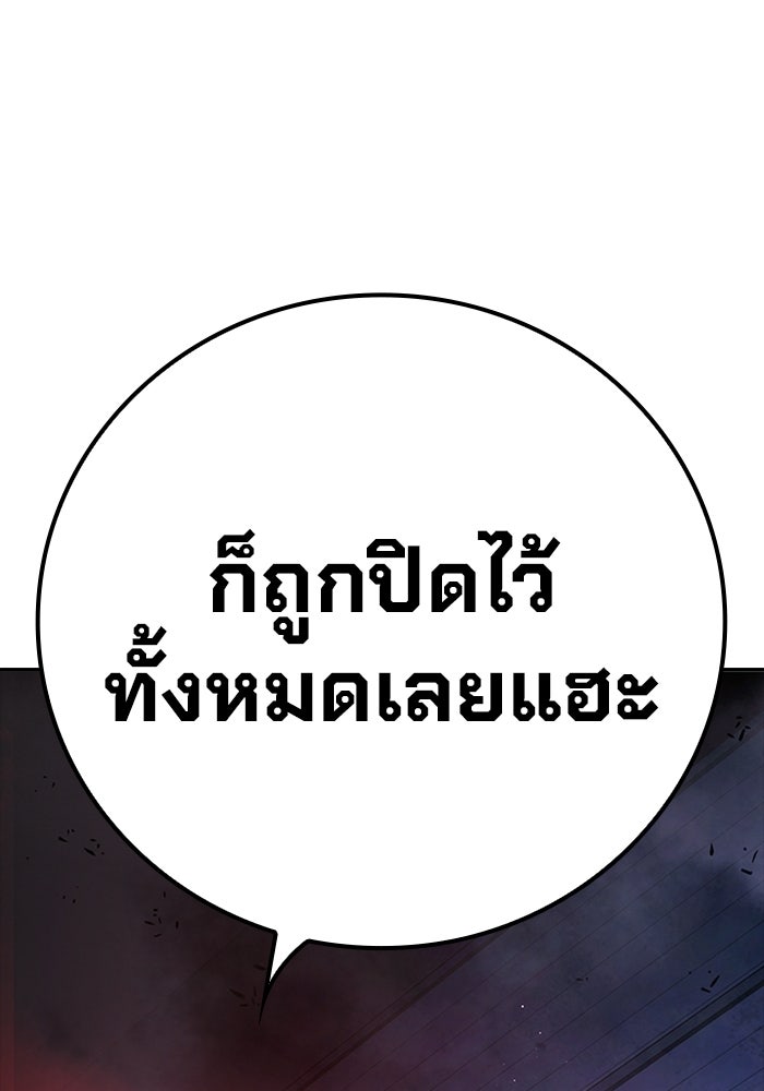 เยาวชนคนคุก - หน้า 108