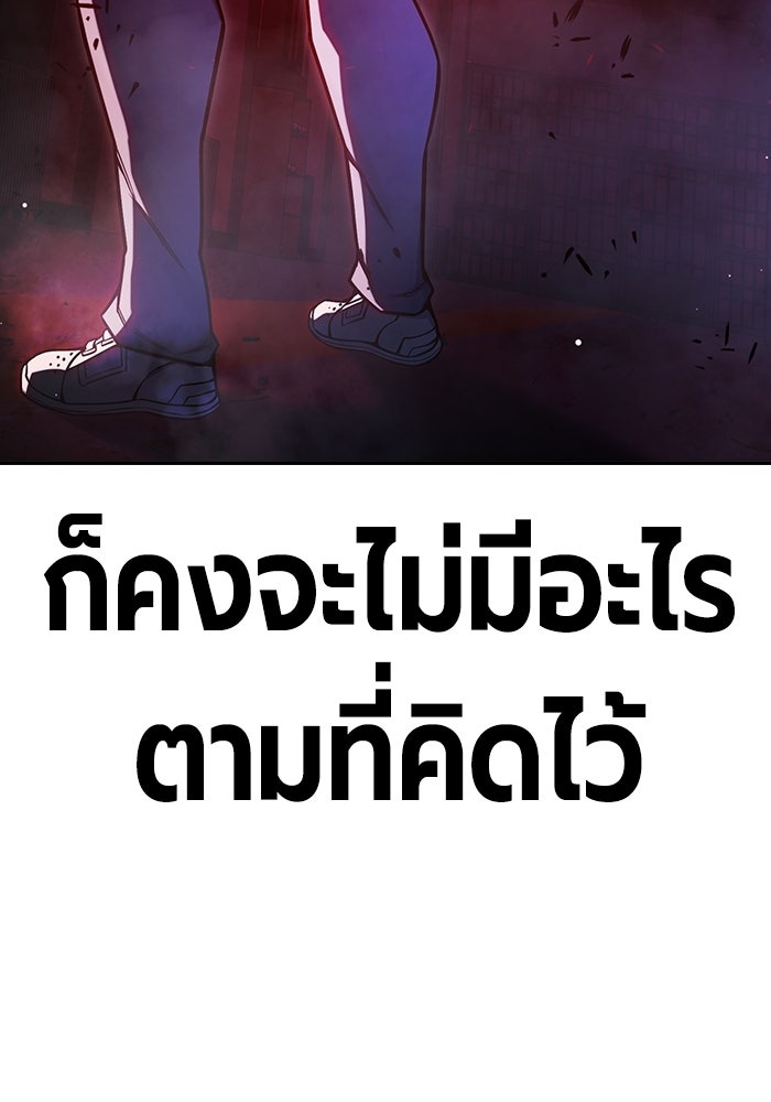 เยาวชนคนคุก - หน้า 121
