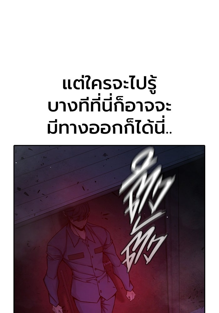 เยาวชนคนคุก - หน้า 122