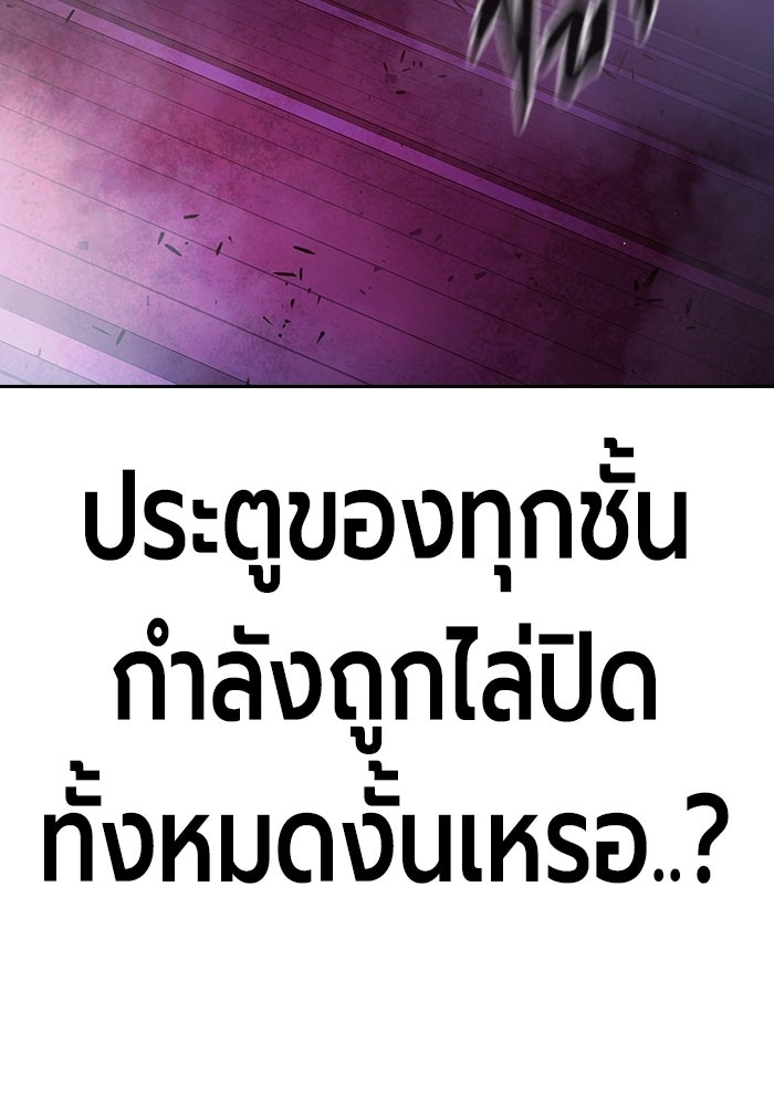 เยาวชนคนคุก - หน้า 129