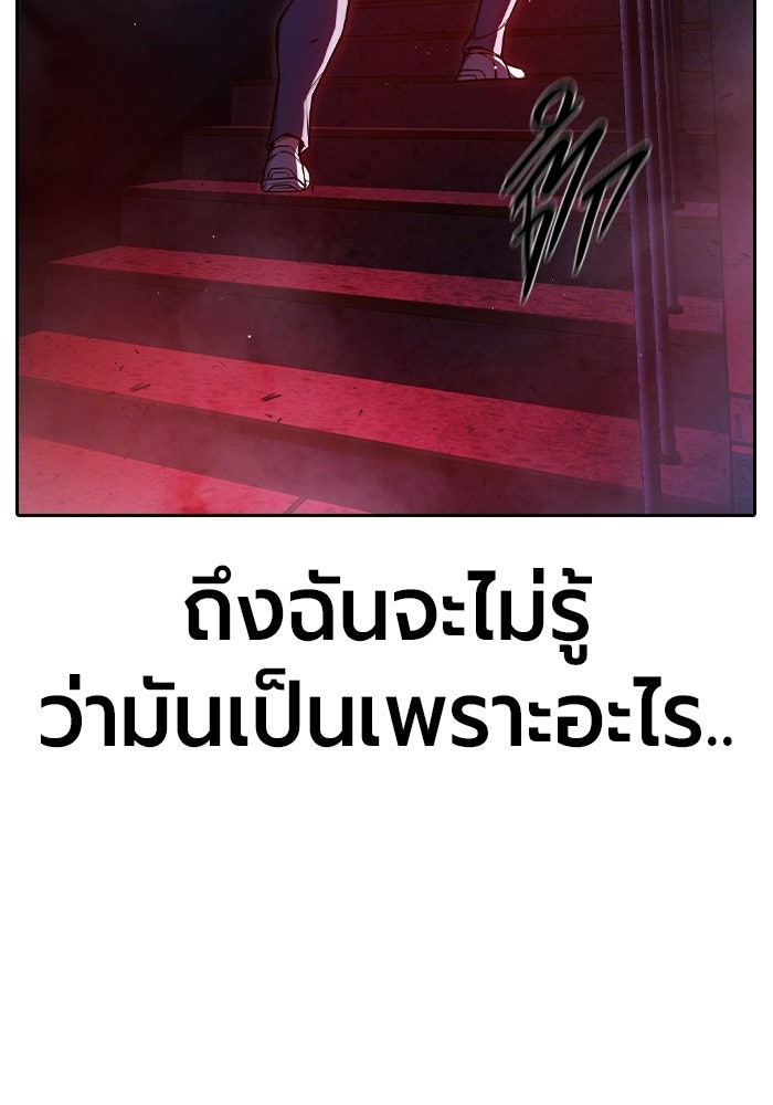 เยาวชนคนคุก - หน้า 131