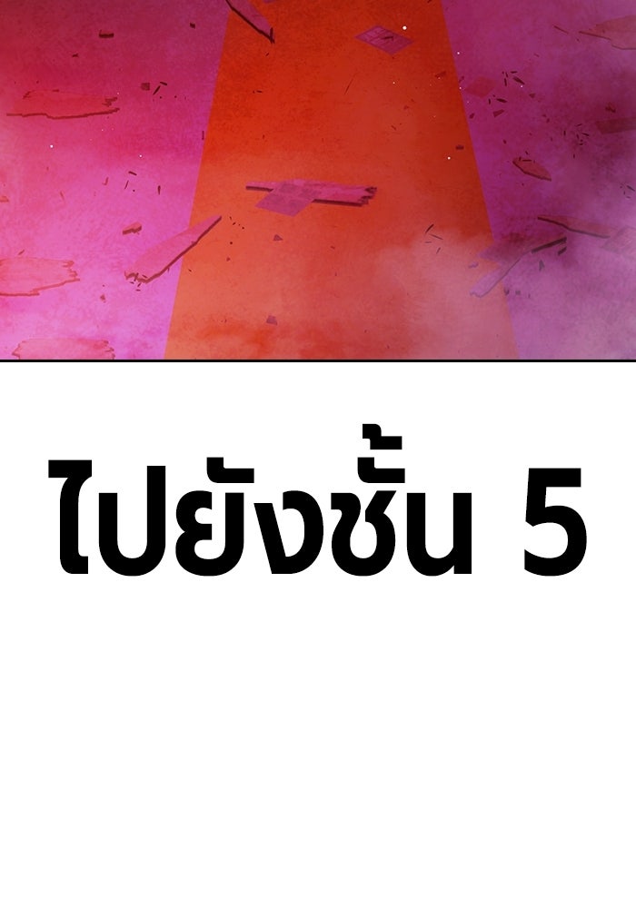 เยาวชนคนคุก - หน้า 139