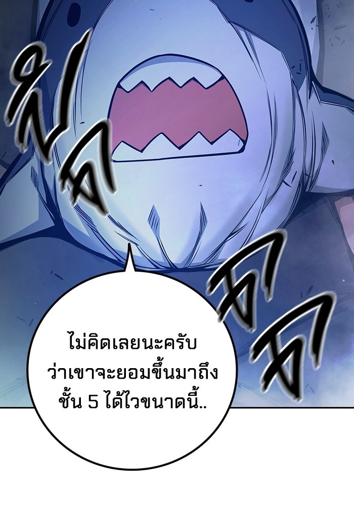 เยาวชนคนคุก - หน้า 152