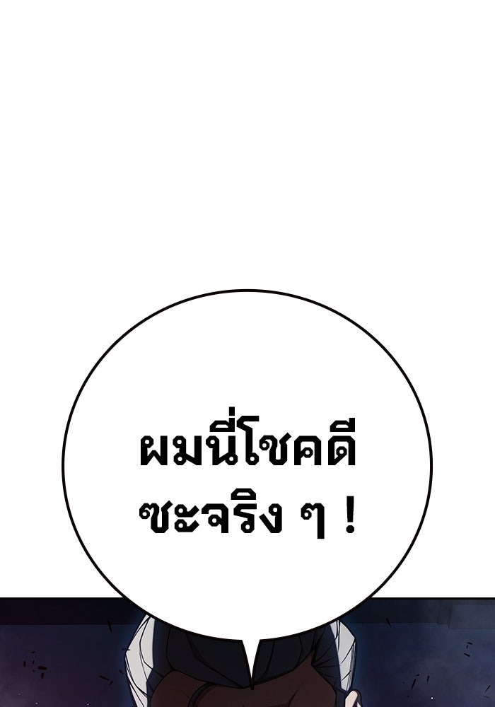 เยาวชนคนคุก - หน้า 153
