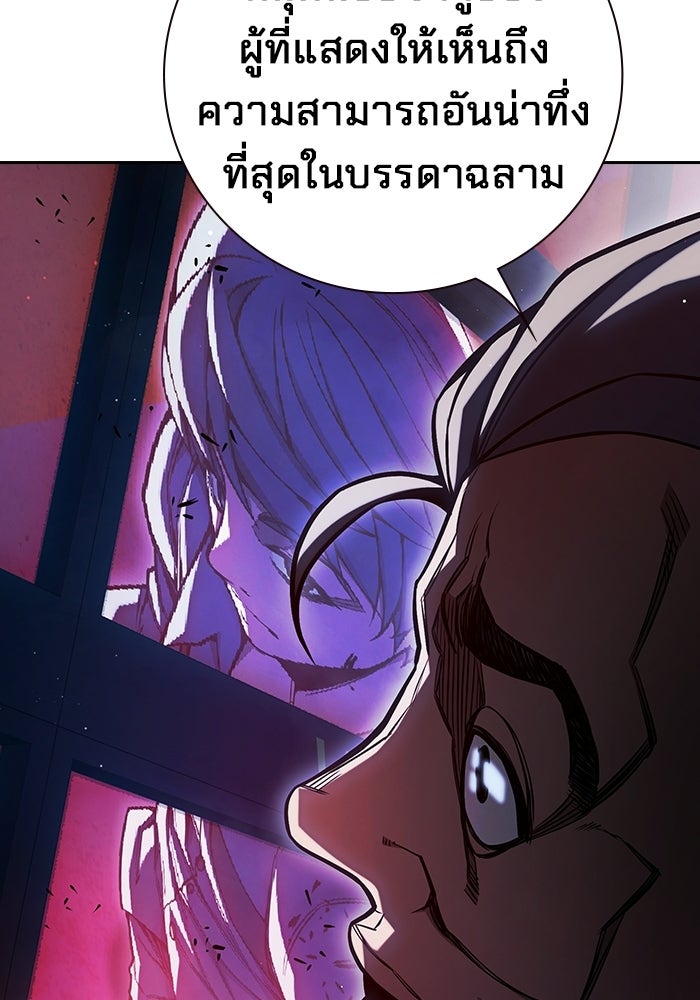 เยาวชนคนคุก - หน้า 156