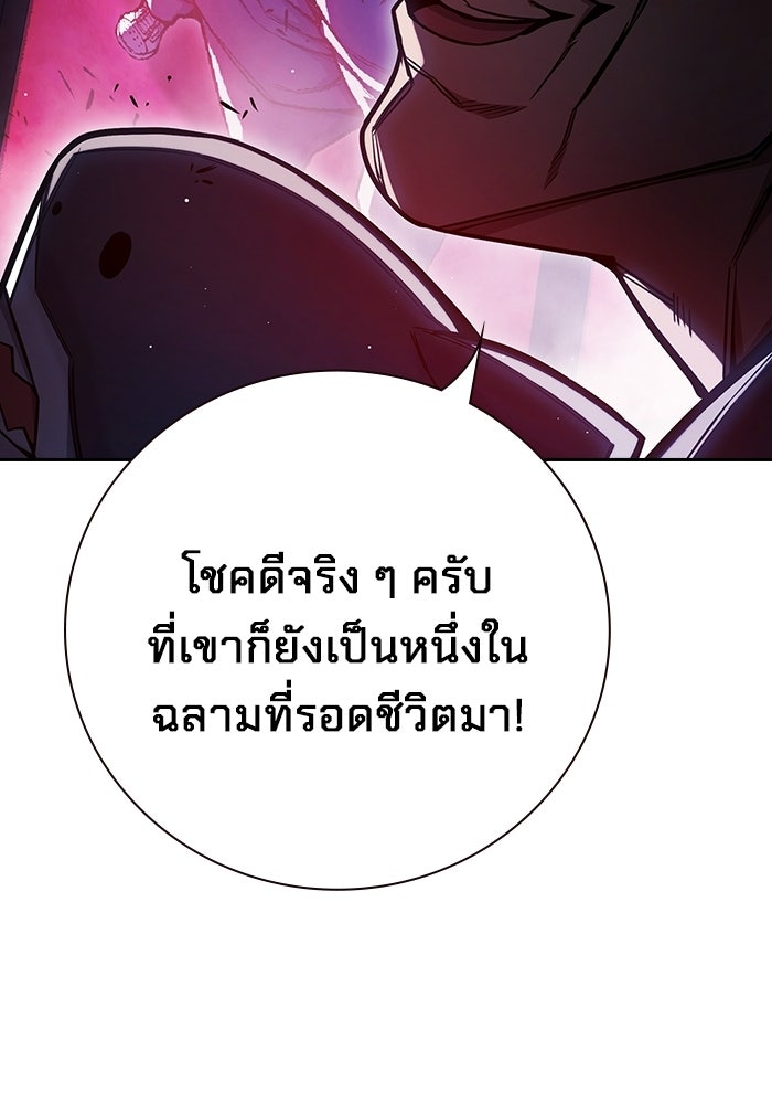 เยาวชนคนคุก - หน้า 157