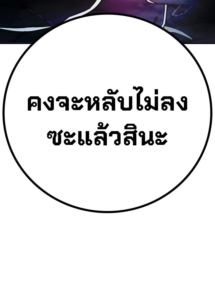เยาวชนคนคุก - หน้า 162