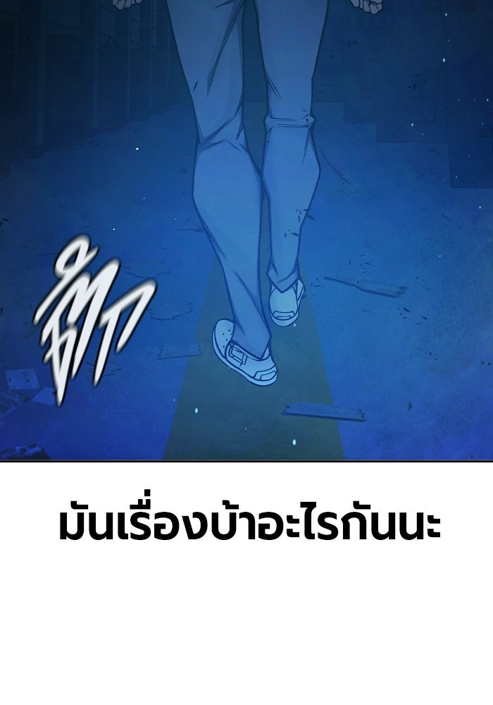 เยาวชนคนคุก - หน้า 169