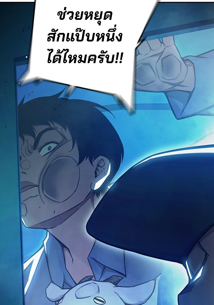 เยาวชนคนคุก - หน้า 17