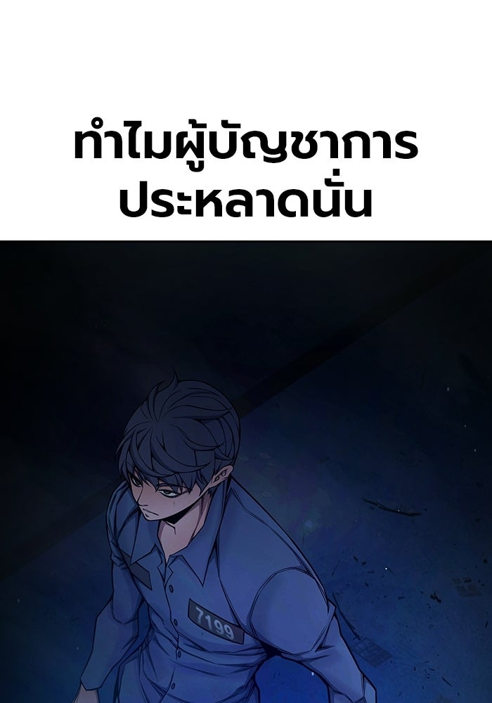 เยาวชนคนคุก - หน้า 170