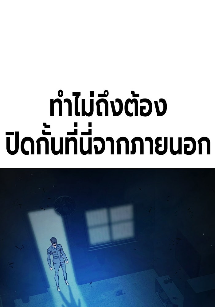 เยาวชนคนคุก - หน้า 172