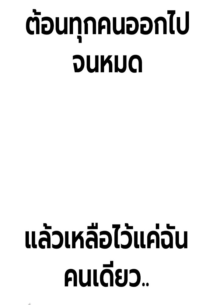 เยาวชนคนคุก - หน้า 174