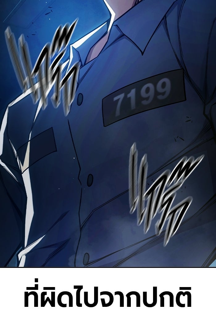 เยาวชนคนคุก - หน้า 178