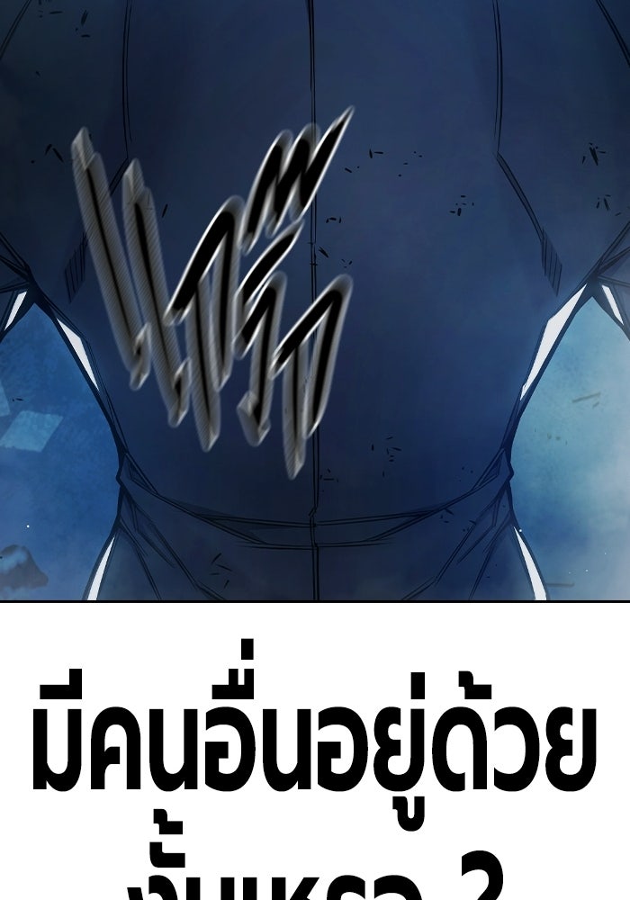 เยาวชนคนคุก - หน้า 181