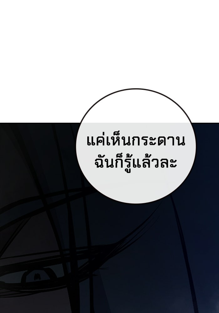 เยาวชนคนคุก - หน้า 199