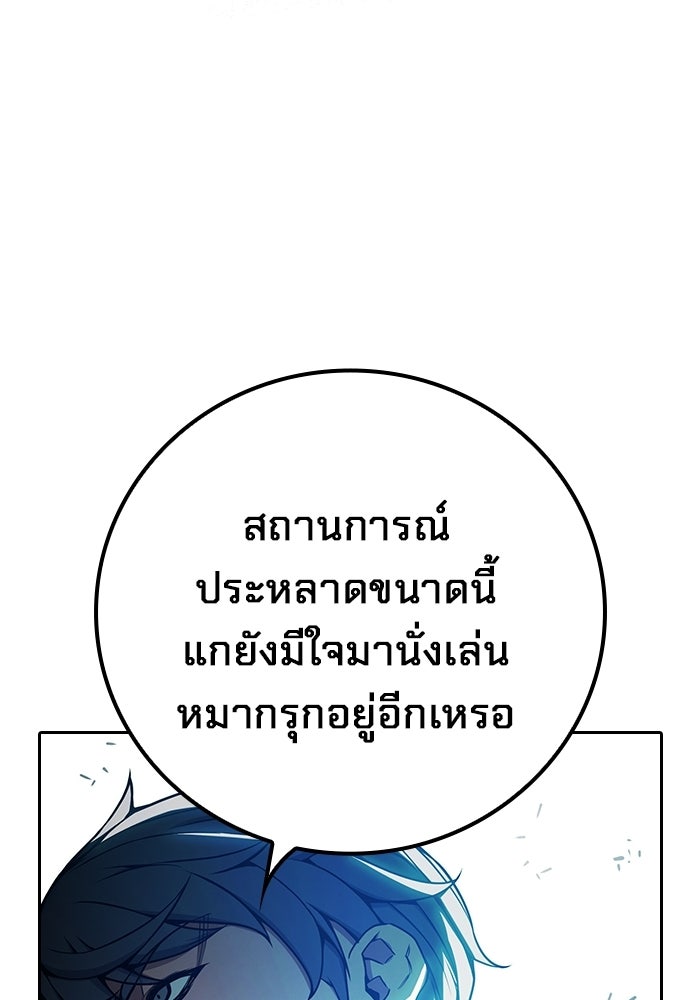 เยาวชนคนคุก - หน้า 203