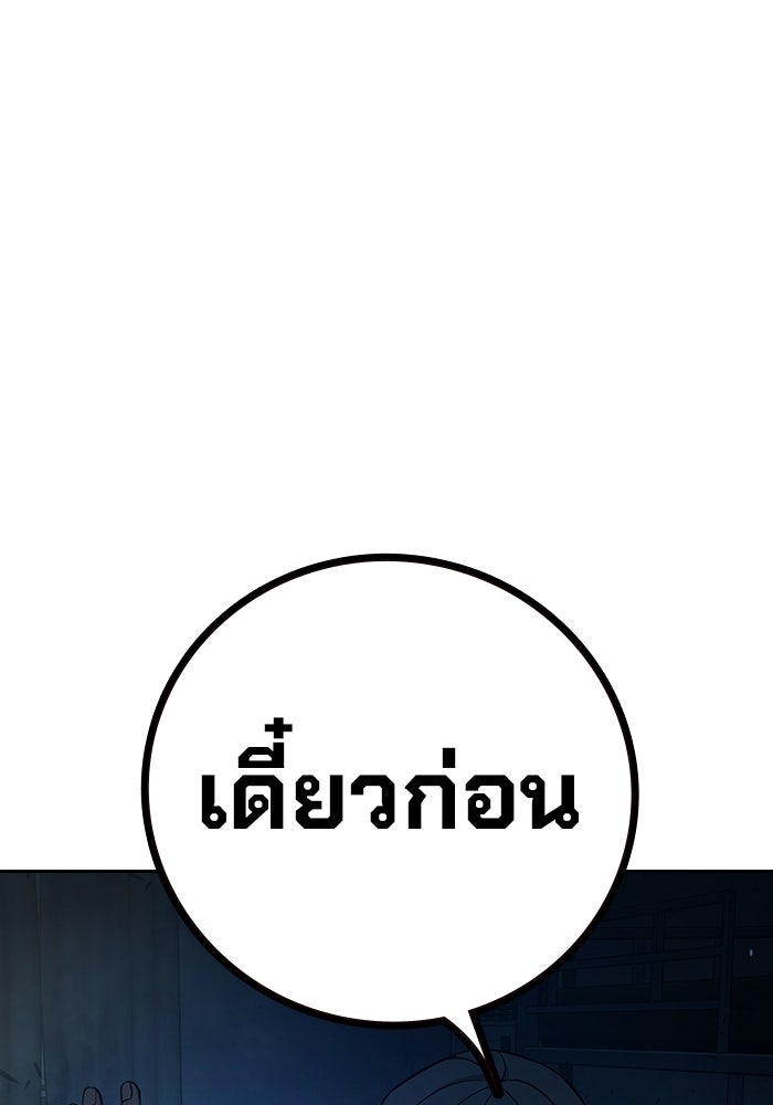 เยาวชนคนคุก - หน้า 205