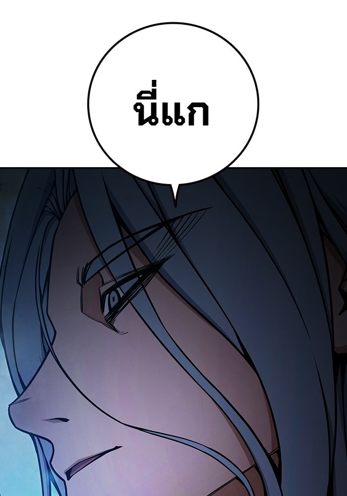 เยาวชนคนคุก - หน้า 208