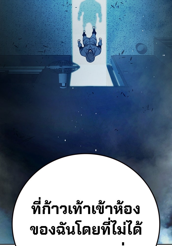 เยาวชนคนคุก - หน้า 212