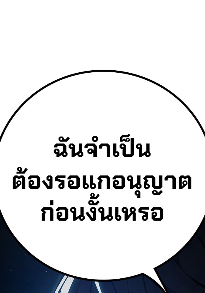 เยาวชนคนคุก - หน้า 215