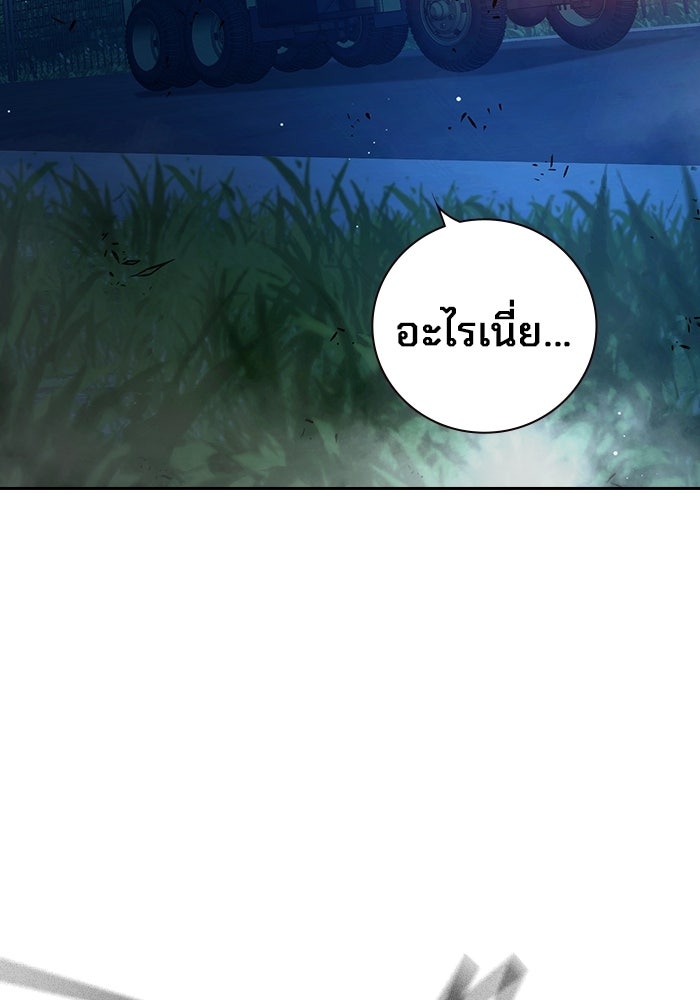 เยาวชนคนคุก - หน้า 22