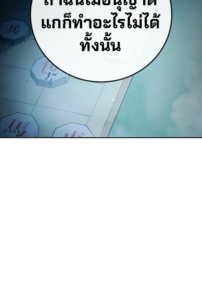 เยาวชนคนคุก - หน้า 222
