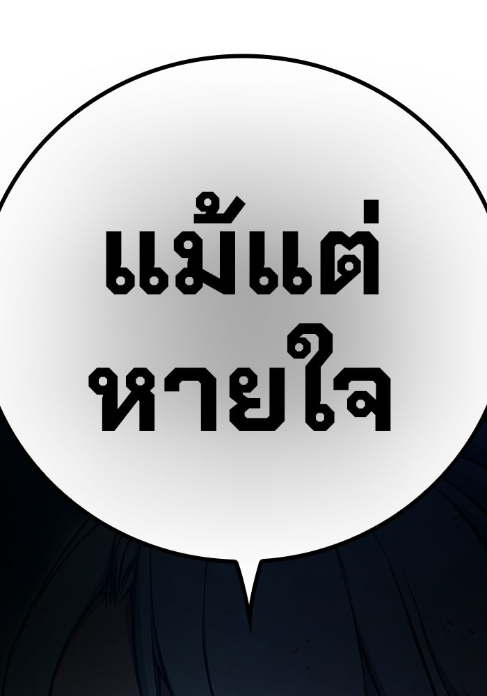 เยาวชนคนคุก - หน้า 223