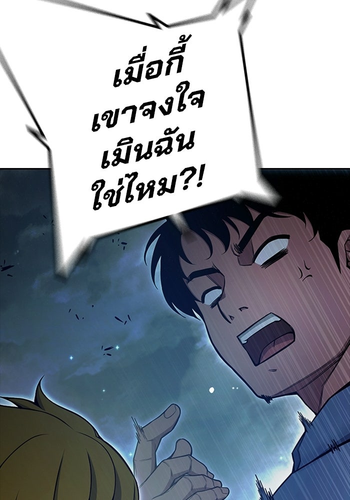 เยาวชนคนคุก - หน้า 23