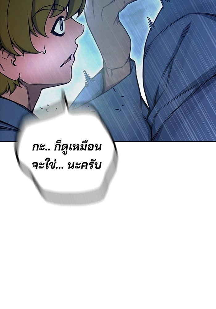เยาวชนคนคุก - หน้า 24
