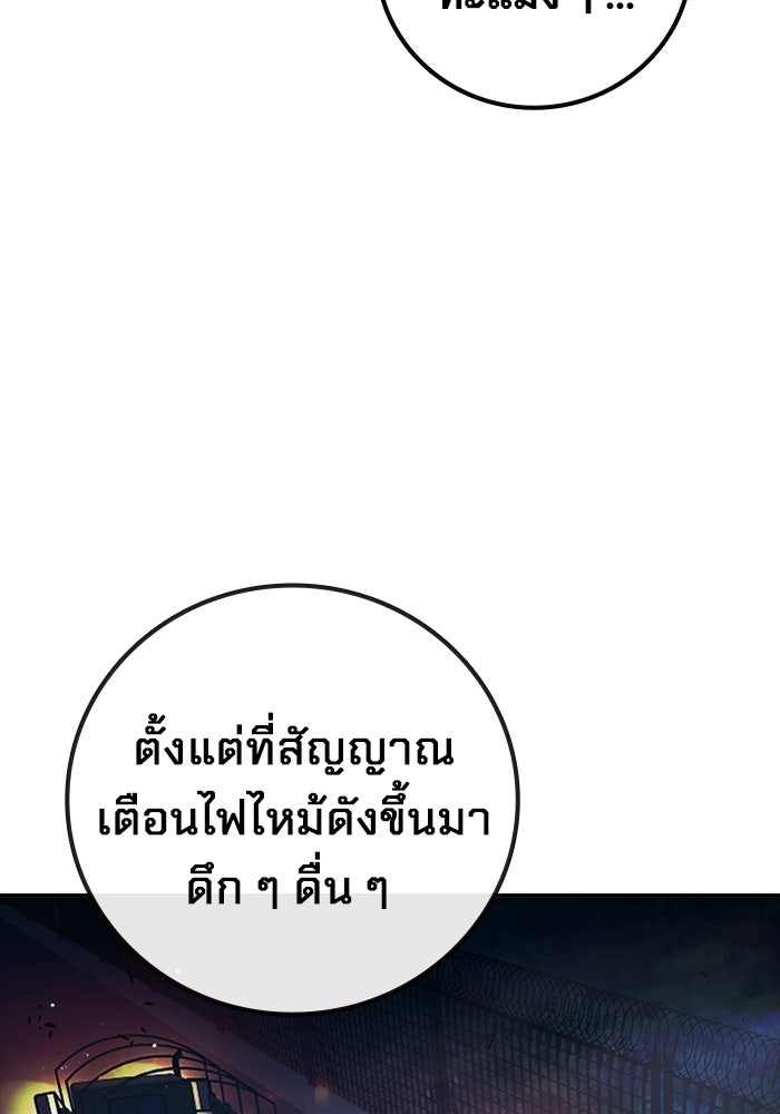 เยาวชนคนคุก - หน้า 26