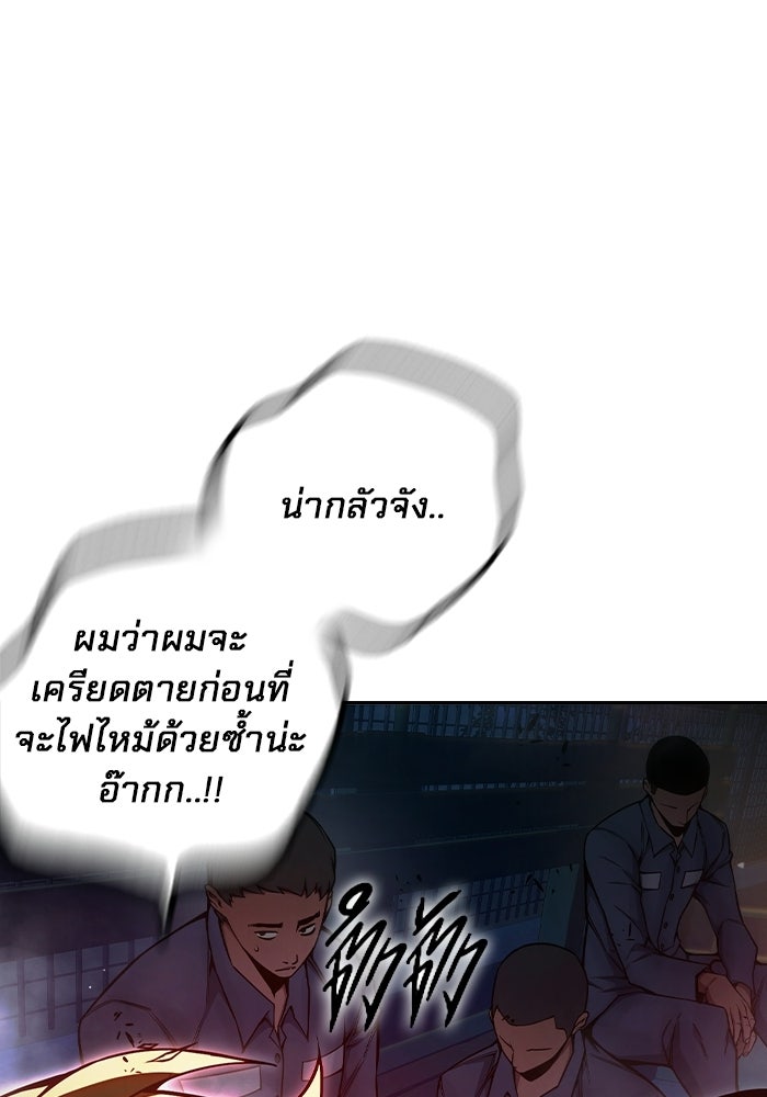 เยาวชนคนคุก - หน้า 3