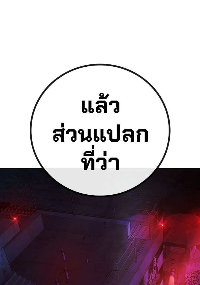 เยาวชนคนคุก - หน้า 31