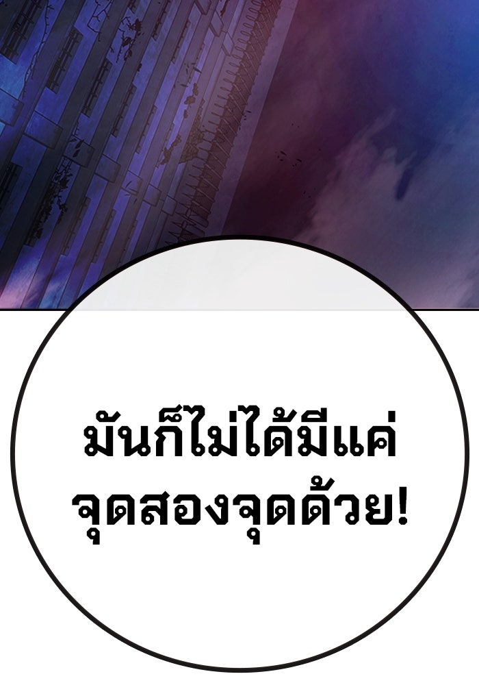 เยาวชนคนคุก - หน้า 33