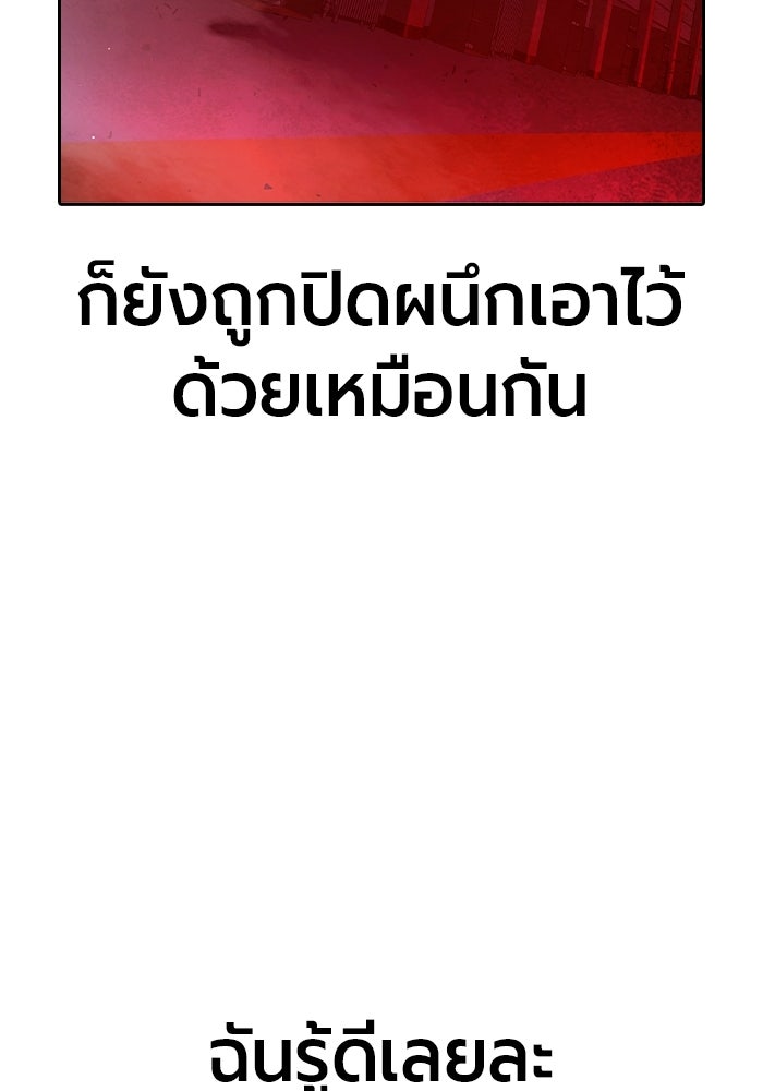 เยาวชนคนคุก - หน้า 42