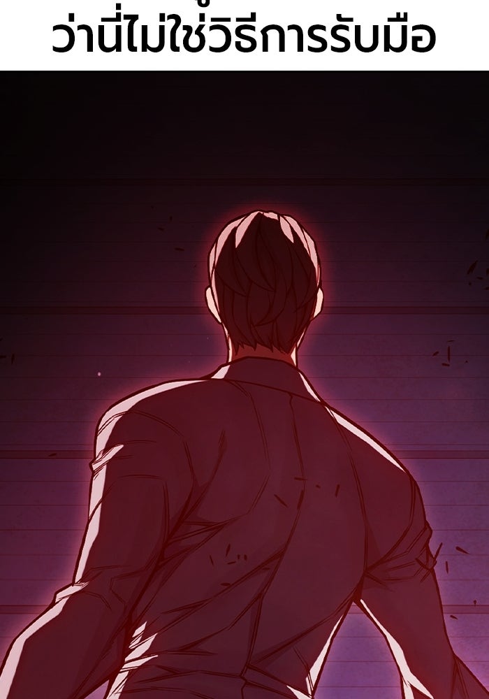 เยาวชนคนคุก - หน้า 43