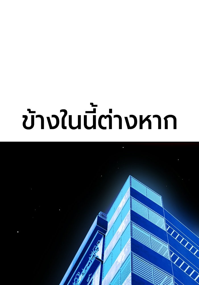 เยาวชนคนคุก - หน้า 46