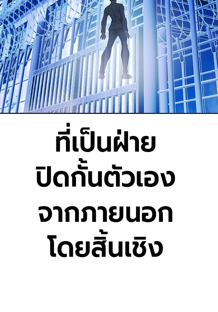 เยาวชนคนคุก - หน้า 48