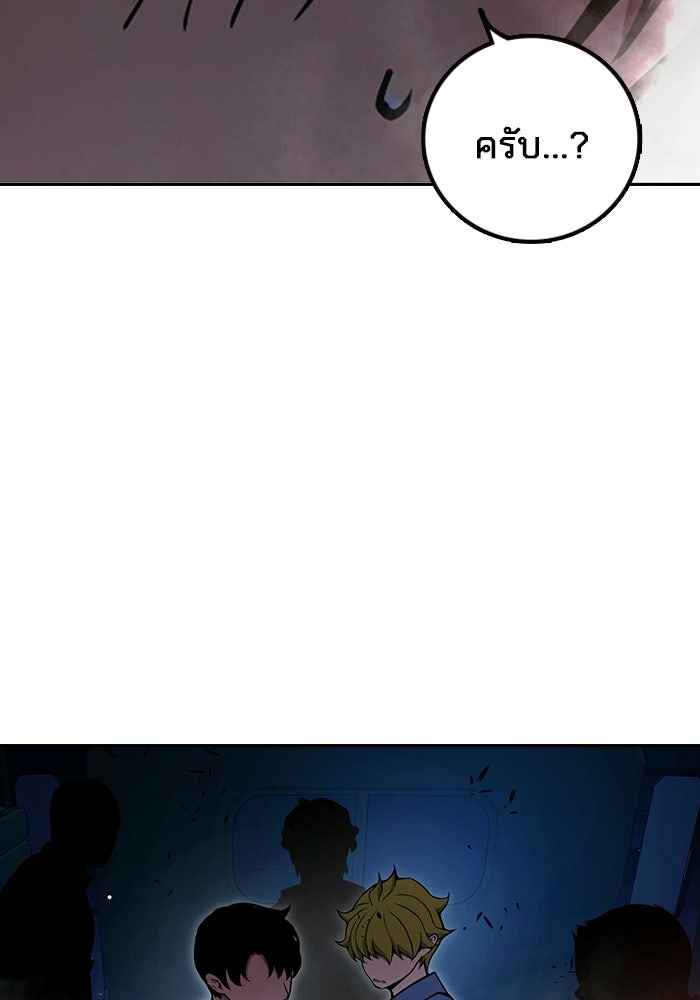 เยาวชนคนคุก - หน้า 6