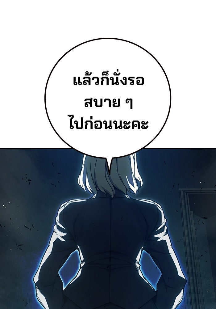 เยาวชนคนคุก - หน้า 66