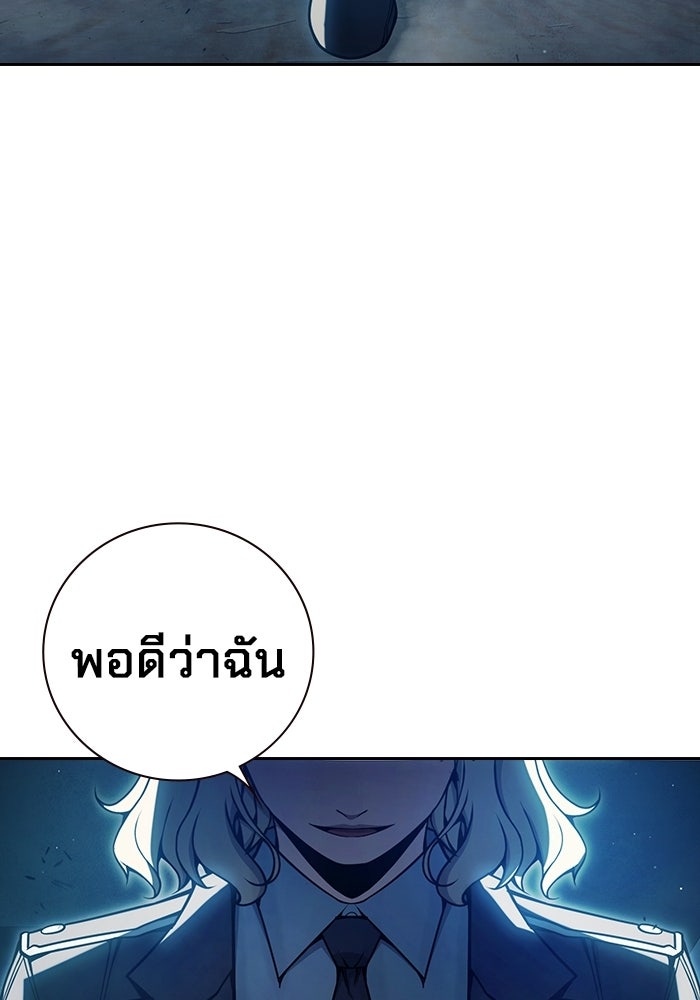เยาวชนคนคุก - หน้า 68