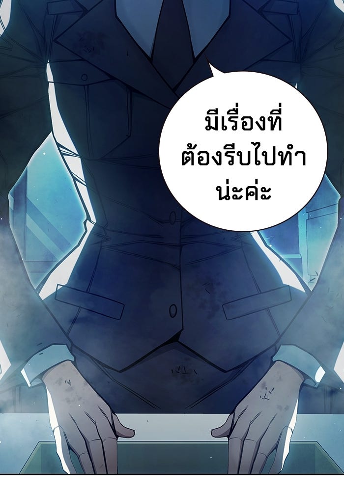 เยาวชนคนคุก - หน้า 69