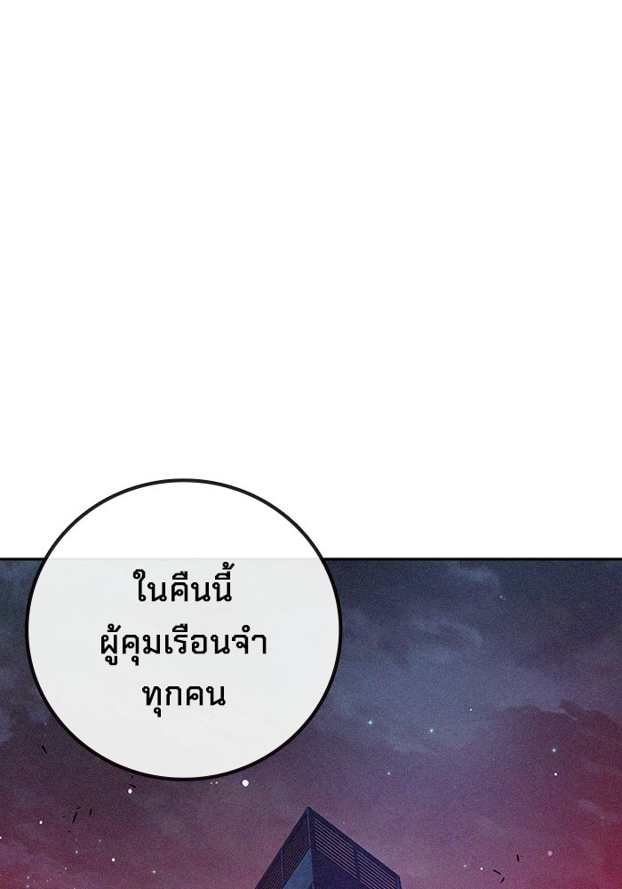 เยาวชนคนคุก - หน้า 70