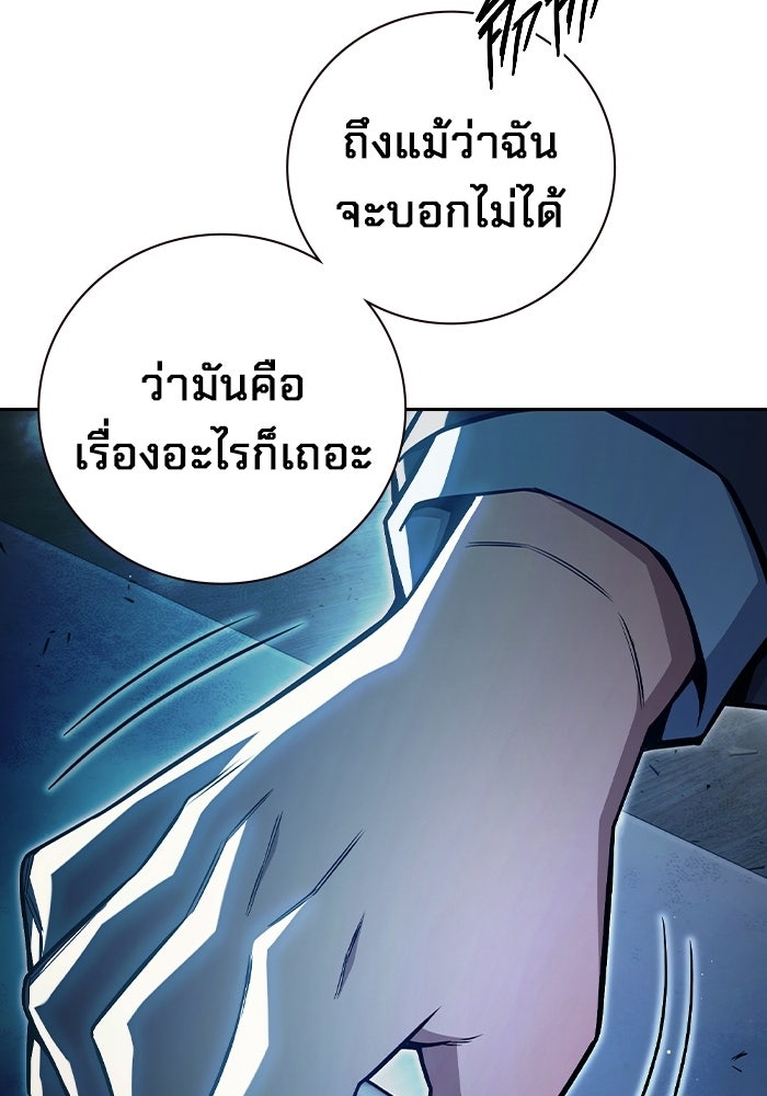เยาวชนคนคุก - หน้า 76