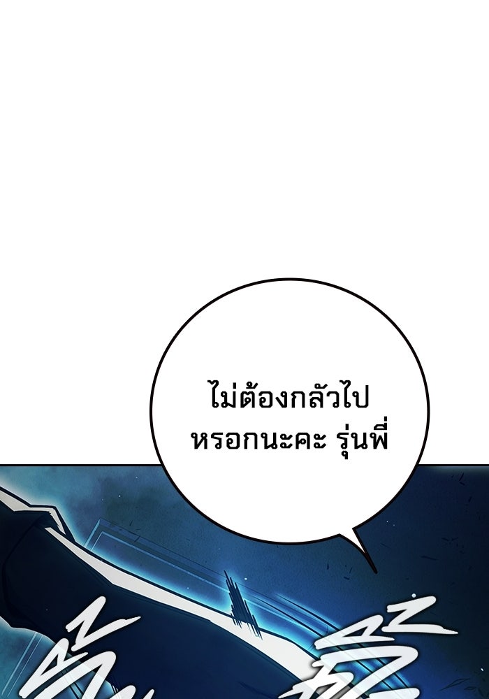 เยาวชนคนคุก - หน้า 87